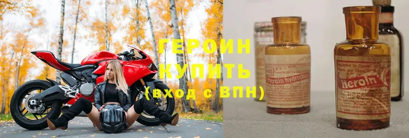 купить наркоту  Киров  Героин хмурый 