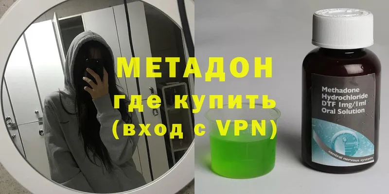 omg ТОР  Киров  МЕТАДОН methadone 