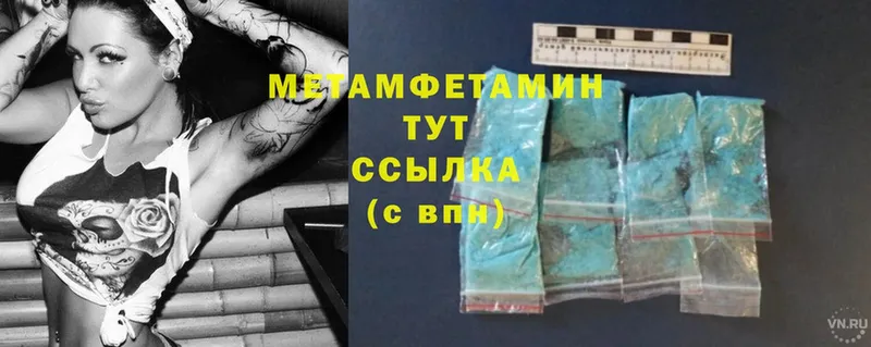 Первитин Methamphetamine  Киров 